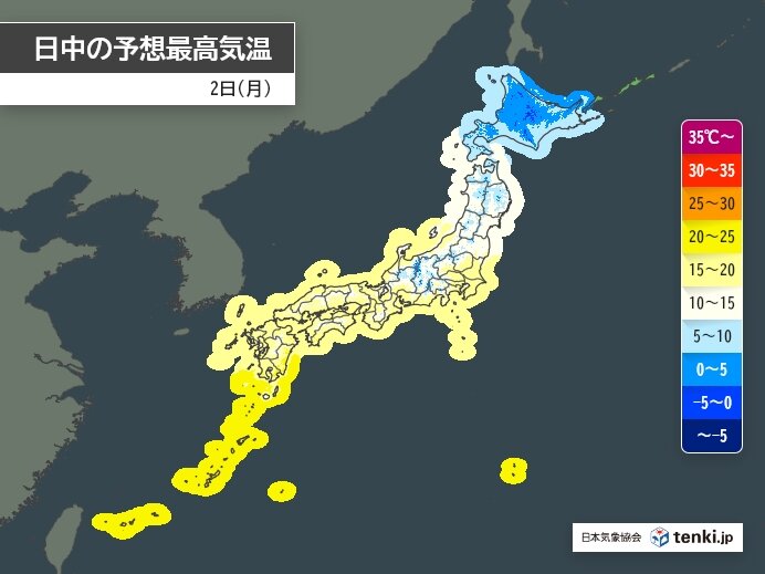 2日　日中は広く晴れて気温上昇　朝との寒暖差には注意