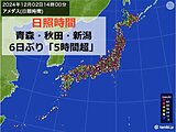 日本海側は久しぶりに日差したっぷり　北海道・東北は今夜から落雷・突風など注意