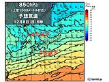 全国的に冬の寒さに　7日から強い寒気南下　日本海側で荒天　降雪量が多くなる恐れ