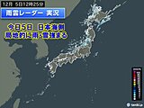 今日5日　日本海側で雨雪強まる　土日は大雪　関東以北で通行止めなど交通に影響も