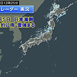 今日5日　日本海側で雨雪強まる　土日は大雪　関東以北で通行止めなど交通に影響も