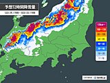 7日8日の週末　関東山沿いで積雪も　平野部は氷点下の冷え込み　本格的に冬装備を