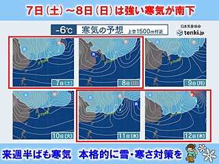 土日は大雪や本格的な寒さに注意　北陸など平地で積雪も　関東甲信も交通の影響に注意