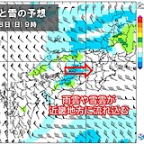 今週末は近畿に冬本番の寒さ到来　山では本格的な雪で積雪も　冬用タイヤなど準備を