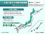 北海道～山陰　来週は「10年に一度の大雪」の可能性　路面凍結・車の立往生など注意