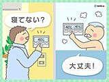 土日は全国的に冬本番の寒さへ　急激な室温変化に注意　「ヒートショック」防止には