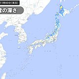 北海道から新潟県で積雪増　8日にかけて雪エリア拡大　大雪による交通障害に注意