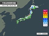 北海道から新潟県で積雪増　8日にかけて雪エリア拡大　大雪による交通障害に注意