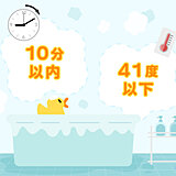 ヒートショックに注意　7日夜～8日朝は冷え込む　東京3℃予想　安全な入浴方法は?