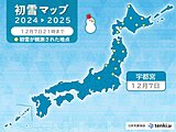 関東で今シーズン初　宇都宮で「初雪」　平年より9日早く