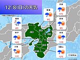 今日8日　近畿は風冷え続く　14日と15日の週末も厳しい寒さに