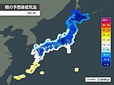 ヒートショックに注意　今夜～9日朝は一段と冷え込み東京3℃　予防と対策は?