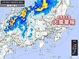 群馬県北部に大雪警報　今シーズン関東で初　今夜にかけ積雪急増　冬装備を万全に