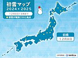 前橋で「初雪」　平年より1日早く　昨シーズンより1か月早い観測