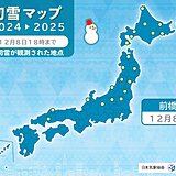 前橋で「初雪」　平年より1日早く　昨シーズンより1か月早い観測