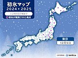 東京で「初氷」「初霜」を観測　平年より2週間ほど早く