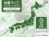 朝の冷え込み強まる　東京で平年より早く初霜と初氷を観測　宮崎や鹿児島でも