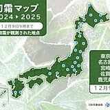 朝の冷え込み強まる　東京で平年より早く初霜と初氷を観測　宮崎や鹿児島でも