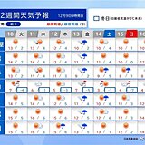 9日は名古屋で初霜観測　厳しい冷え込み続く　週末は一段と強い寒気　東海2週間天気