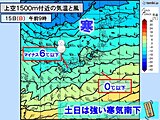 週末は強烈寒気で寒さの底に　全国で雪エリア拡大　土曜は関東北部で警報級大雪か