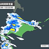 明日11日から明後日12日は北海道で大雪の恐れ　寒さも強まり広く真冬日に