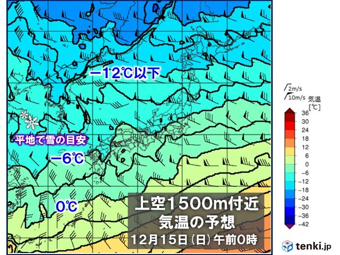 週末は厳しい寒さ　山沿いは大雪に注意