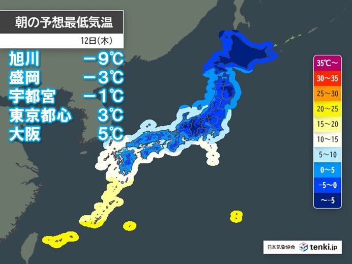 明日12日(木)　朝の冷え込み強まる　都心も霜がおりるほどの寒さ