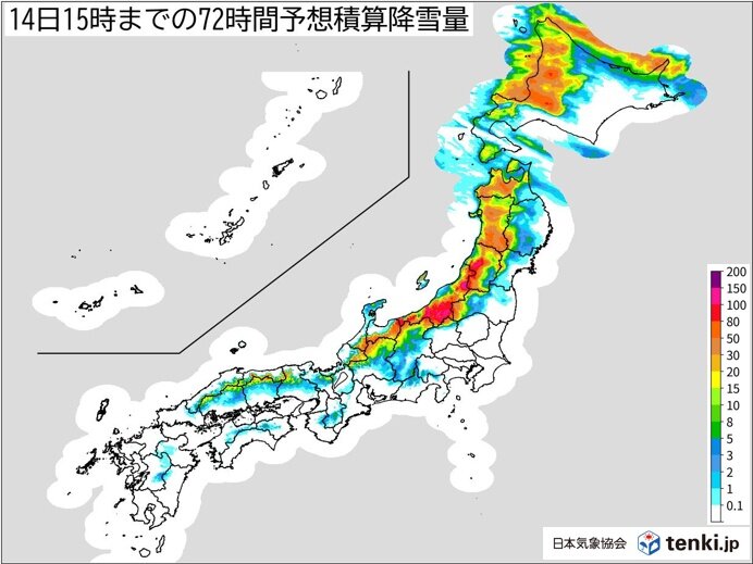 14日(土)にかけての72時間予想降雪量