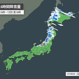 12日　日本海側で大雪や吹雪の恐れ　車の運転など十分注意