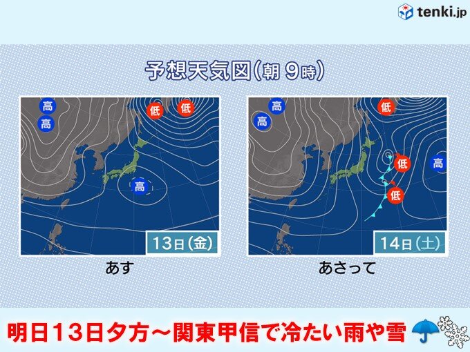 今シーズン初　南岸低気圧による雪か