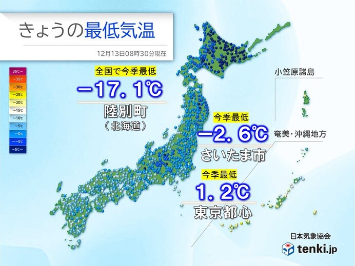 冷え込んだ朝　冬日500地点以上　さいたまや練馬で今季初冬日　日中も冬本番の寒さ