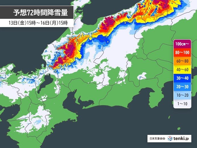 予想72時間降雪量