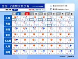 14～15日　東北や北陸で降雪100センチ予想も　西日本で積雪か　寒波が長期滞在