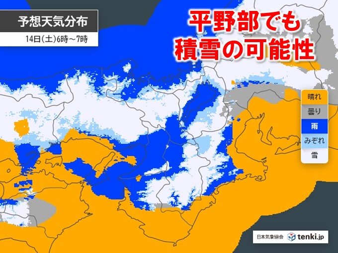 14日～15日　近畿は平野部でも積雪の可能性　山沿い中心に路面の凍結・積雪注意