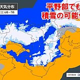 14日～15日　近畿は平野部でも積雪の可能性　山沿い中心に路面の凍結・積雪注意