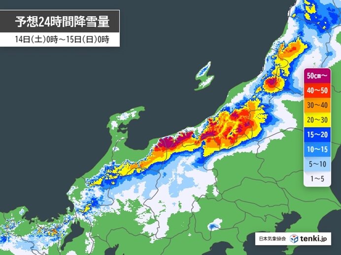 明日14日(土)は山沿いで大雪　交通障害や着雪、なだれに注意