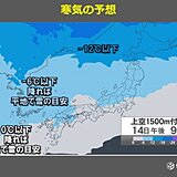 土日は日本海側で「雪災害」のおそれ　JPCZで北陸～山陰は大雪　九州の山地も積雪