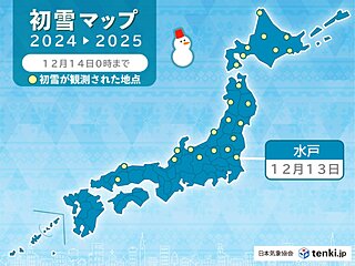 水戸で初雪　平年より6日早く