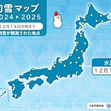 水戸で初雪　平年より6日早く