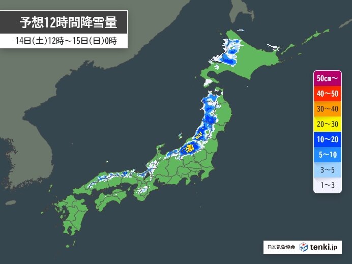 午後も日本海側の山沿いで大雪に注意