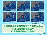 北海道　上空に寒気居座る　雪や寒さが続く一週間に