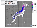 明日15日も日本海側では雪　山沿いでは大雪に注意