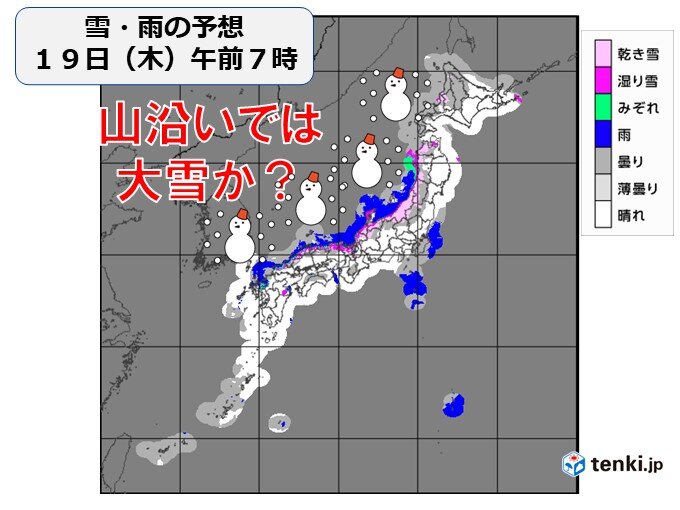 1週目(16日～22日)短い周期で強い寒気が南下