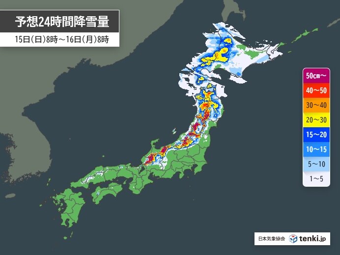 日本海側は雪や雨　山沿いでは大雪も