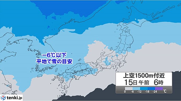 15日　厳しい寒さが続く　強い寒気が南下　北陸や東北・北海道は大雪になる所も