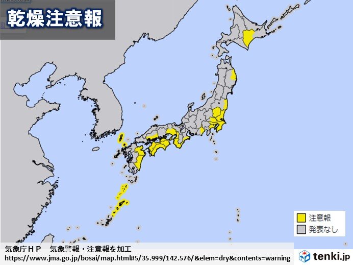 太平洋側　空気カラカラ