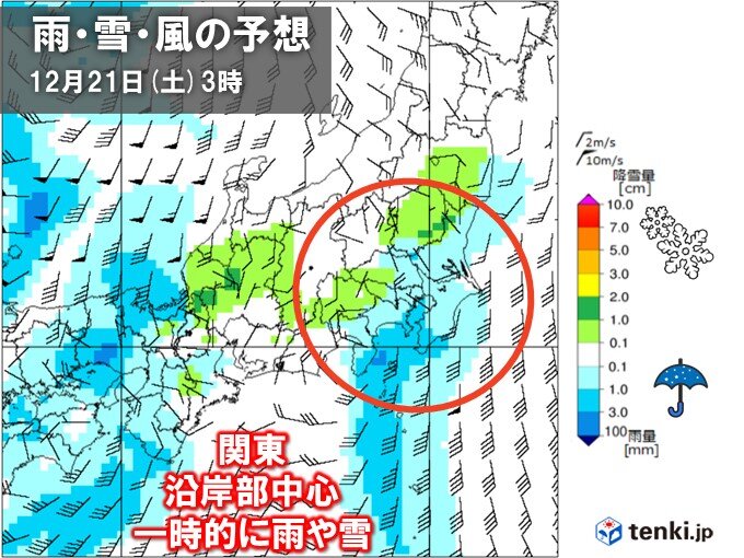 21日(土)　沿岸部を中心に一時的に雨・雪