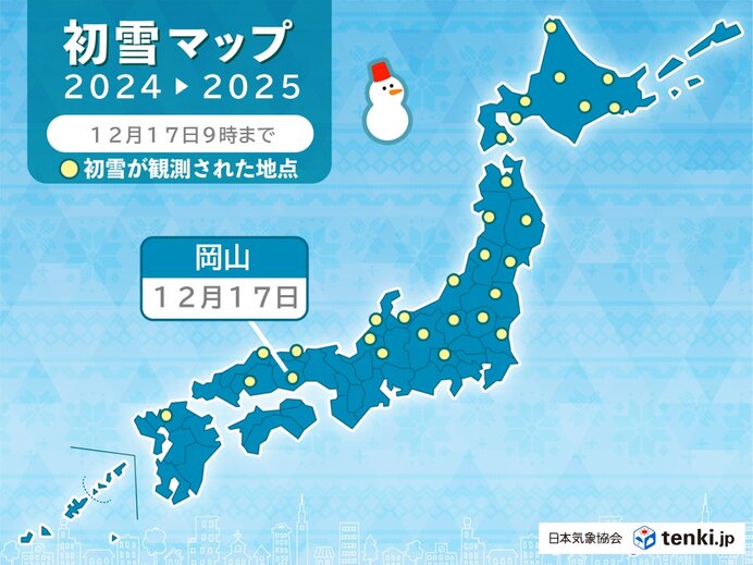 冷え込んだ朝　北海道むかわ町穂別で2日連続でマイナス20℃以下