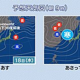 18～19日　九州北部の平野部は冷たい雨や雪　山沿いは積雪　周期的に強い寒気