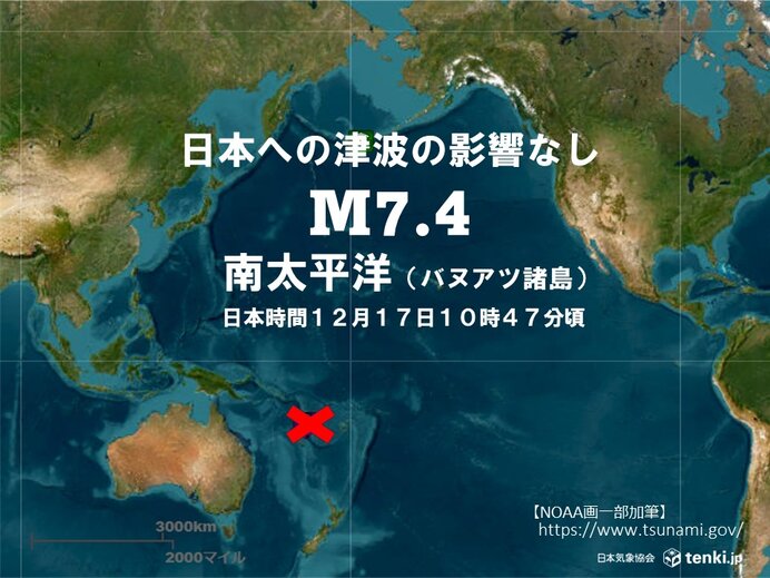 今日17日　バヌアツ諸島で大きな地震　日本への津波の影響はなし